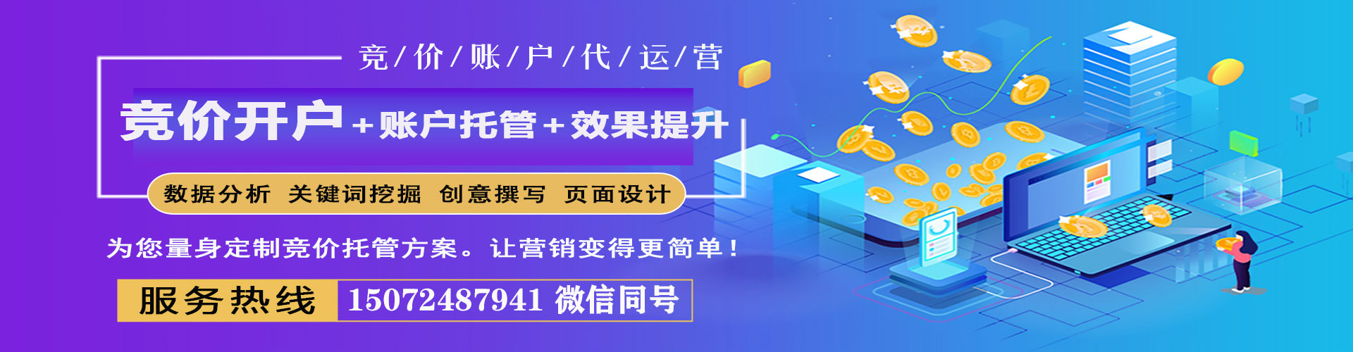 临河百度推广开户
